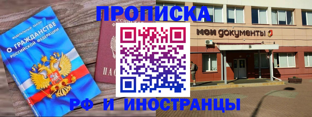 временная регистрация надежно в Мантурово