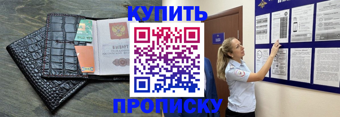 прописка штамп в Мантурово