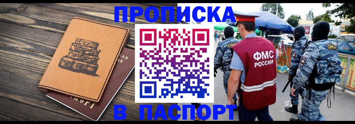 временная регистрация 2025 в Мантурово